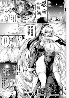 Koujoku no Seishojo Millia ~Otou-sama, Okaa-sama, Watashi wa mou...~ | 被肛辱的圣处女米莉娅～父亲大人、母亲大人、我已经...〜[Chinese] [機手汉化] ［Digital］