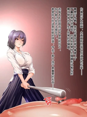 美少女剣士のお仕置き玉遊び|美少女剑士的睾丸惩罚游戏