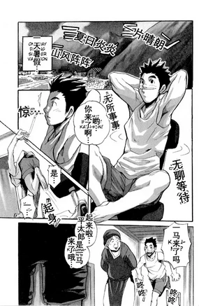 避暑地の出来事 避暑地往事 What Happened at the Summer Retreat [まつたけ