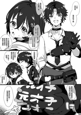 浅羽悠真とリンちゃん (ゼンレスゾーンゼロ)。