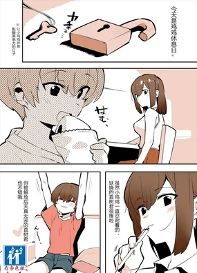おどおど姉弟の番外編漫画