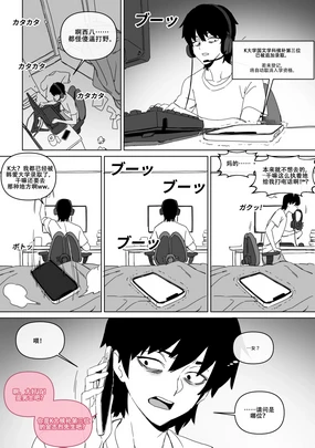 LUXsumildo·被阴湿废柴逼奸的胸大无脑尤物(原创系强暴奴隶H·LC整合汉化组)
