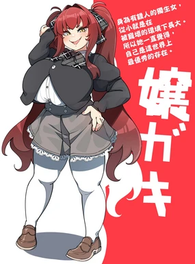 Spoiled heiress brat