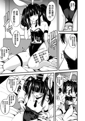 2025_04 Masami Mobu-chan Mini Ecchi Manga | 正义实现部杂鱼酱迷你H漫画