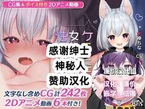 Kemomimi Onnanoko no Seikatsu Jijou -Inugami China Hen-