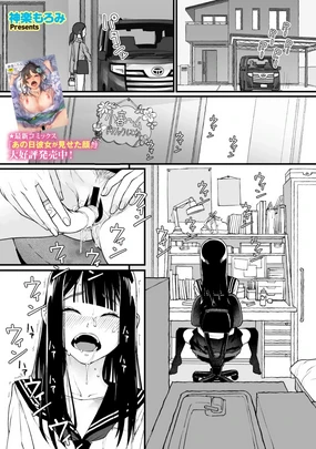 Watashi Shinda-ppoi no desu ga Mada Iketa koto ga Nai node Anoyo niwa Ikemasen!｜我好像是死了但因为还没高潮过去不了那个世界！