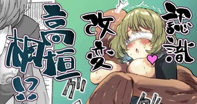 Ninshiki Kaihen Takagaki Kaede!?