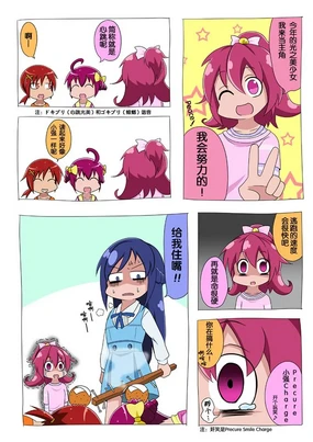 Dooki! Precure image set
