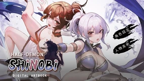 半妖忍少女设定集