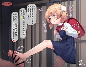 （イシノセ）ういのファンサービス「ロリ神レクイエム」（不知何人漢化）