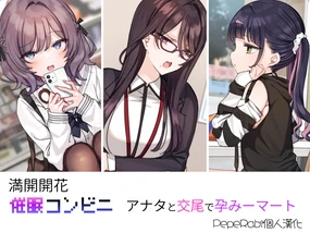 Saimin Conveni Anata to Koubi de Harami Mart (decensored)