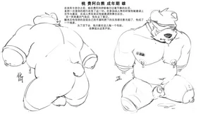 【INUART2001】熊 X 鬣狗