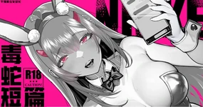 NIKKE Viper | 毒蛇短篇