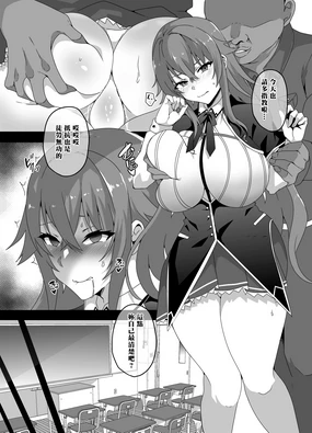 【Requests】Rias Gremory