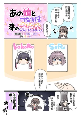 【Harami Mart kara Oshirase】Shin Adult Goods wo Kaihatsu Shimashita! (decensored)