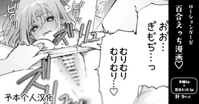 binkan chikubi ni rōshongāze de oshioki ♡ manga