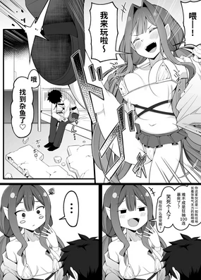 落ち込んでるマスターを元気づける(直球)バーヴァンシー