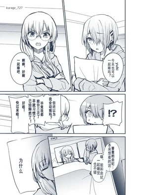 ruka and yuki in bed together 月歌 yuki 同衾漫画 斐然天空 月雪