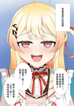 Otonose Kanade wa Wakara Saretai