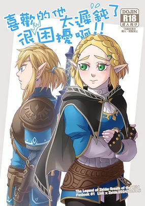 Sà ěr dá chuánshuō-kuàngyě zhī xī lín sà běn 