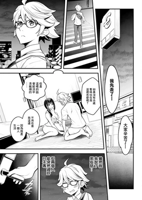 Sensei, Benkyou Dekimasen! Ch. 2