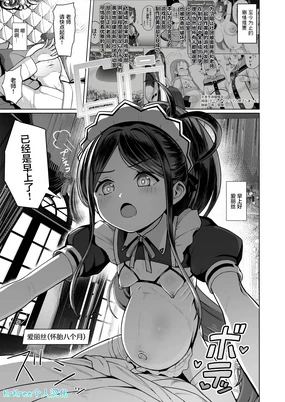Gebu Bote Manga