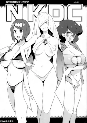 NKDC Vol. 11 (decensored)