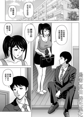 兄嫁さんはドスケベでした