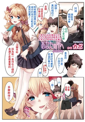 Anata no Tokoro e | 你的所在