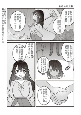 Eromanga-teki na Seikatsu - My Life Is a Pornography - Part 3: Last Friend