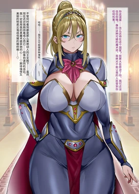 Dekapai Ōjo-sama to Kuro Majutsushi: Shintai & Jōshiki Kaihen - Kan Ochi