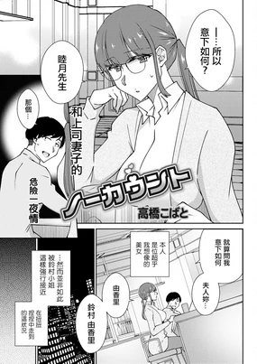 ノーカウント。