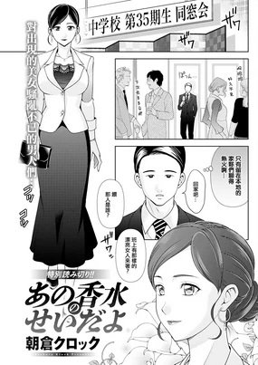 あの香水のせいだよ。