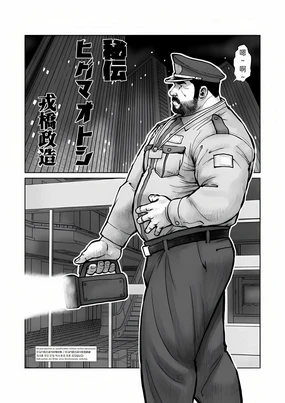秘制熊药