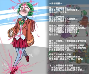 Defeated Immoral Priestess Runa's Akume Hell Daily Life 3 ~ Multiple Defeated Immon Hell ~［Chinese］