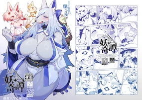 Hito ga Inuyo no Ayakashi Kitan