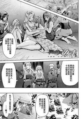 軍属麗奴ツバキ 淫れ散る三戦華 THE COMIC 第1-5話