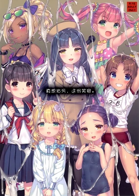 Kegashitai, Kono Egao.