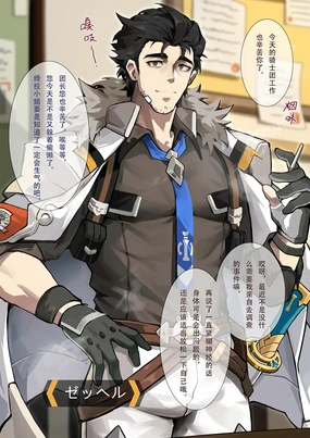 Zekhel's Degeneration