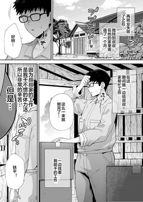 ガガーリン吉-寝取られた爆乳ブロンド妻エレナ2