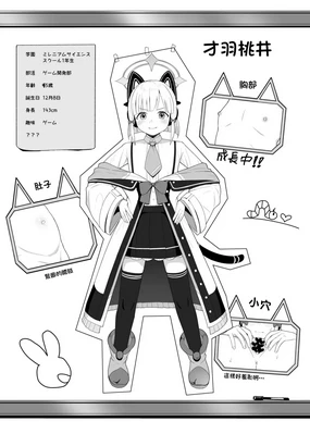 CrowView_たじ_ゲーム開発部破壊ブック_~モモイ編~_1280x