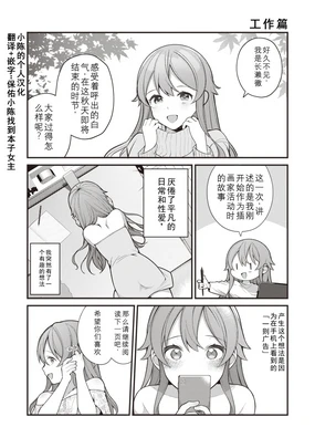 Eromanga-teki na Seikatsu - My Life Is a Pornography - Part 6: Previous Job