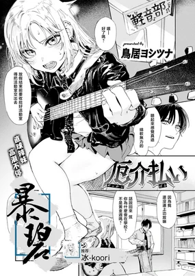 Yakkai Barai | 排忧解难