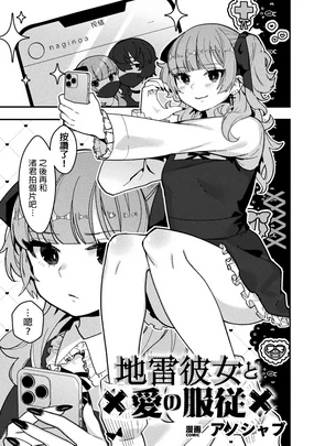 zi raika no zyo to aino huku zyuu