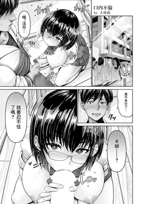 Kounai Furin ~Fella kara Hajimaru Monogatari~