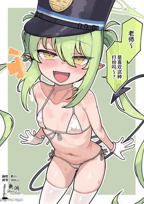 被望的诱惑蒙蔽双眼的老师 | ノゾミの誘惑に惑わされる先生♥