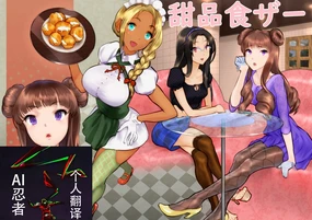 Sweets de ShokuSe.|甜品食ザー