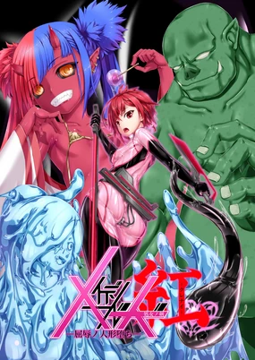 Maiden Blade Kurenai - Kutsujoku no Ningyou