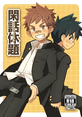 Kanwakyuudai | 閑話休題