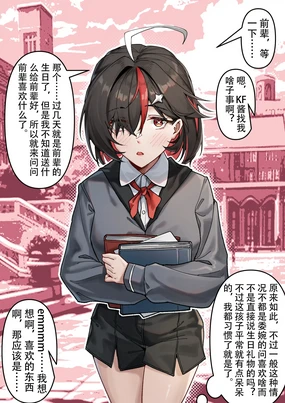 准备生日礼物的KF子